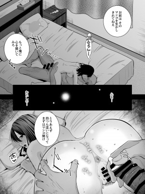 [スタジオもんぶらん (るまんろ)] おほ女爆誕日誌 ～清楚な私が下品なメスに堕ちるまで～_46