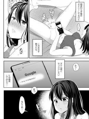 [スタジオもんぶらん (るまんろ)] おほ女爆誕日誌 ～清楚な私が下品なメスに堕ちるまで～_07