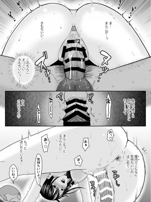 [スタジオもんぶらん (るまんろ)] おほ女爆誕日誌 ～清楚な私が下品なメスに堕ちるまで～_42
