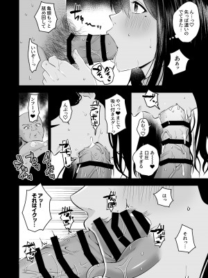 [スタジオもんぶらん (るまんろ)] おほ女爆誕日誌 ～清楚な私が下品なメスに堕ちるまで～_37