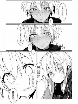 [NAMO] 高度に発達したヒポクテ草の栽培法は○△Xと区別できない？！ (転生したらスライムだった件)_21