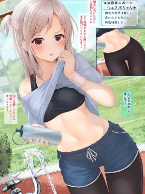 [べりーすいーとぱれっと (湊おじたん)] 特別指導JKちゃんと放課後H [DL版]_09