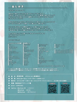 [べりーすいーとぱれっと (湊おじたん)] 特別指導JKちゃんと放課後H [DL版]_28