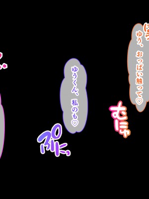 [スタジオ山ロマン (米蔵)] ミルクママ達のいる海の家〜人妻達が母乳をまき散らしながら僕を種搾りした夏休み〜_196