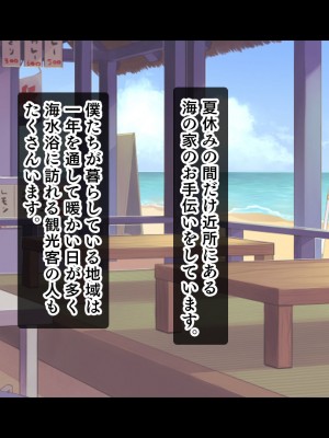 [スタジオ山ロマン (米蔵)] ミルクママ達のいる海の家〜人妻達が母乳をまき散らしながら僕を種搾りした夏休み〜_007