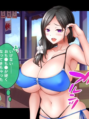 [スタジオ山ロマン (米蔵)] ミルクママ達のいる海の家〜人妻達が母乳をまき散らしながら僕を種搾りした夏休み〜_115