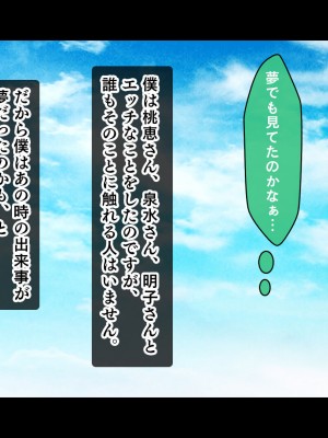 [スタジオ山ロマン (米蔵)] ミルクママ達のいる海の家〜人妻達が母乳をまき散らしながら僕を種搾りした夏休み〜_074