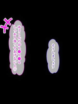 [スタジオ山ロマン (米蔵)] ミルクママ達のいる海の家〜人妻達が母乳をまき散らしながら僕を種搾りした夏休み〜_073