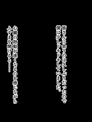 [スタジオ山ロマン (米蔵)] ミルクママ達のいる海の家〜人妻達が母乳をまき散らしながら僕を種搾りした夏休み〜_223