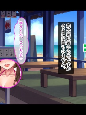 [スタジオ山ロマン (米蔵)] ミルクママ達のいる海の家〜人妻達が母乳をまき散らしながら僕を種搾りした夏休み〜_222