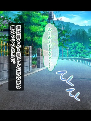 [スタジオ山ロマン (米蔵)] ミルクママ達のいる海の家〜人妻達が母乳をまき散らしながら僕を種搾りした夏休み〜_220