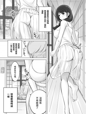 [春garden (春日エリイ)] イトコのお姉ちゃんと僕の甘々性活1、2_0005