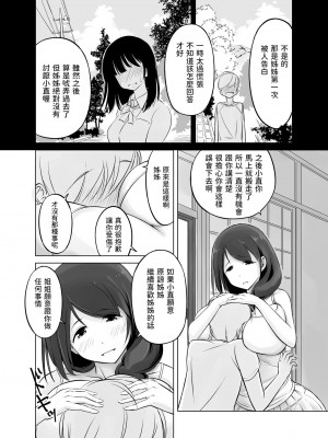 [春garden (春日エリイ)] イトコのお姉ちゃんと僕の甘々性活1、2_0010