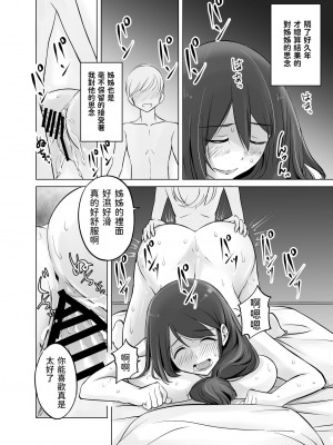 [春garden (春日エリイ)] イトコのお姉ちゃんと僕の甘々性活1、2_0028