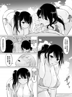 [春garden (春日エリイ)] イトコのお姉ちゃんと僕の甘々性活1、2_0067