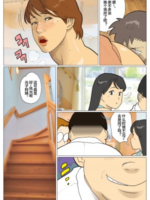 [街中同人誌會] 媽堕夢 [便宜汉化组]_18