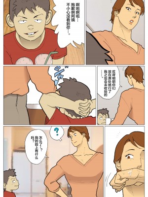 [街中同人誌會] 媽堕夢 [便宜汉化组]_03