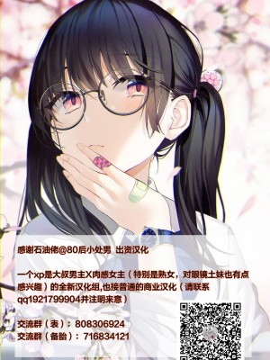 [街中同人誌會] 媽堕夢 [便宜汉化组]_29