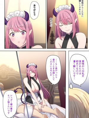 [ぽきの家 (ぽちきん、ちんぽき)] めぐりめぐる輪廻のナカで1_055
