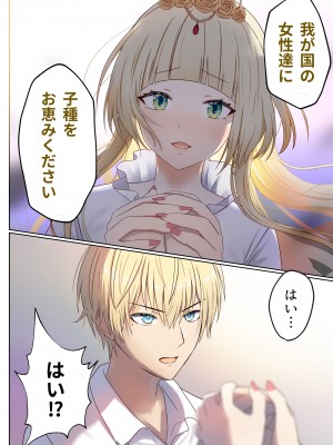 [ぽきの家 (ぽちきん、ちんぽき)] めぐりめぐる輪廻のナカで1_039