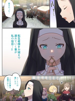[ぽきの家 (ぽちきん、ちんぽき)] めぐりめぐる輪廻のナカで1_027