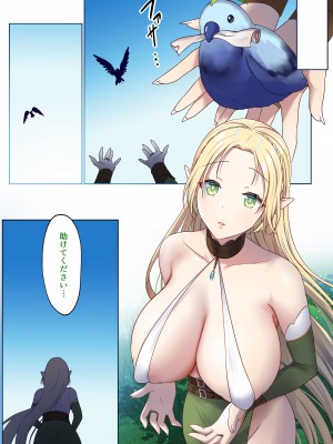 [ぽきの家 (ぽちきん、ちんぽき)] めぐりめぐる輪廻のナカで1_114