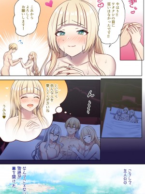 [ぽきの家 (ぽちきん、ちんぽき)] めぐりめぐる輪廻のナカで1_113