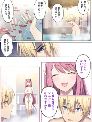 [ぽきの家 (ぽちきん、ちんぽき)] めぐりめぐる輪廻のナカで1_051