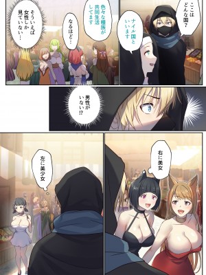 [ぽきの家 (ぽちきん、ちんぽき)] めぐりめぐる輪廻のナカで1_023