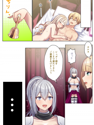 [ぽきの家 (ぽちきん、ちんぽき)] めぐりめぐる輪廻のナカで1_096
