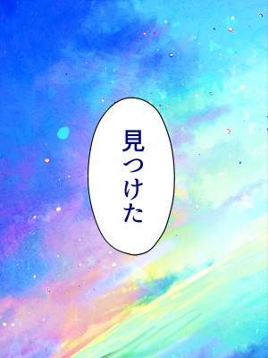 [ぽきの家 (ぽちきん、ちんぽき)] めぐりめぐる輪廻のナカで1_004