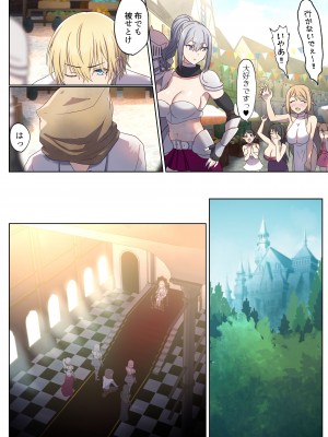 [ぽきの家 (ぽちきん、ちんぽき)] めぐりめぐる輪廻のナカで1_033