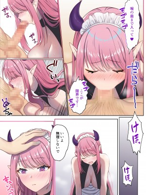 [ぽきの家 (ぽちきん、ちんぽき)] めぐりめぐる輪廻のナカで1_072