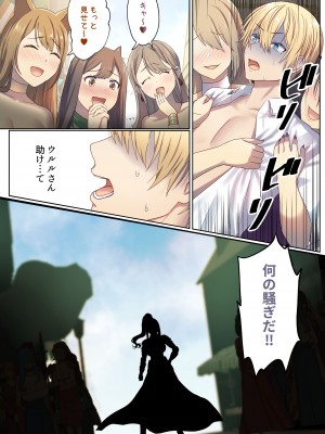 [ぽきの家 (ぽちきん、ちんぽき)] めぐりめぐる輪廻のナカで1_031