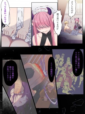 [ぽきの家 (ぽちきん、ちんぽき)] めぐりめぐる輪廻のナカで1_060
