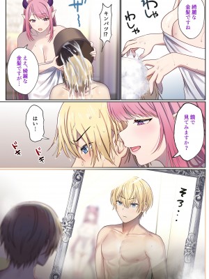 [ぽきの家 (ぽちきん、ちんぽき)] めぐりめぐる輪廻のナカで1_048