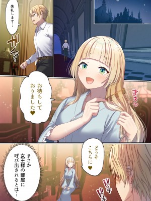 [ぽきの家 (ぽちきん、ちんぽき)] めぐりめぐる輪廻のナカで1_090