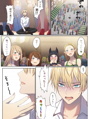 [ぽきの家 (ぽちきん、ちんぽき)] めぐりめぐる輪廻のナカで1_028