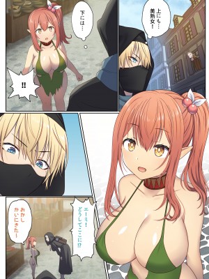 [ぽきの家 (ぽちきん、ちんぽき)] めぐりめぐる輪廻のナカで1_024