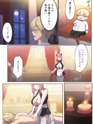 [ぽきの家 (ぽちきん、ちんぽき)] めぐりめぐる輪廻のナカで1_053