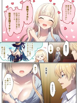 [ぽきの家 (ぽちきん、ちんぽき)] めぐりめぐる輪廻のナカで1_091