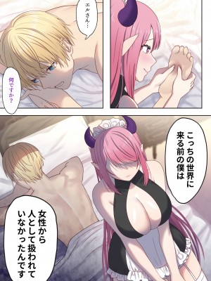 [ぽきの家 (ぽちきん、ちんぽき)] めぐりめぐる輪廻のナカで1_056