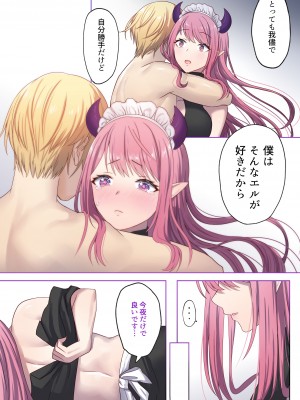 [ぽきの家 (ぽちきん、ちんぽき)] めぐりめぐる輪廻のナカで1_083