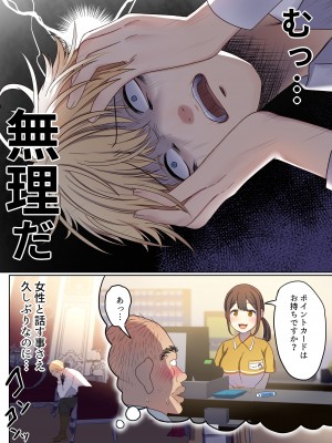 [ぽきの家 (ぽちきん、ちんぽき)] めぐりめぐる輪廻のナカで1_043