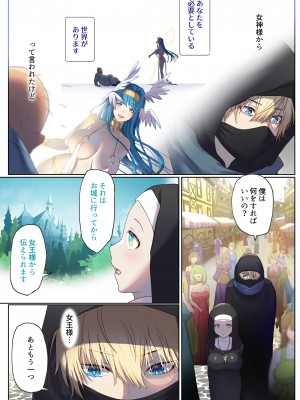[ぽきの家 (ぽちきん、ちんぽき)] めぐりめぐる輪廻のナカで1_022