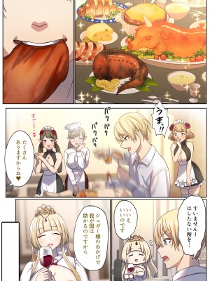 [ぽきの家 (ぽちきん、ちんぽき)] めぐりめぐる輪廻のナカで1_052