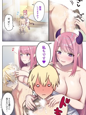 [ぽきの家 (ぽちきん、ちんぽき)] めぐりめぐる輪廻のナカで1_047