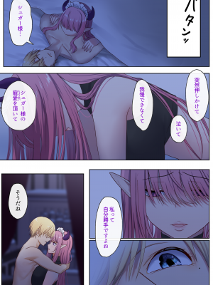 [ぽきの家 (ぽちきん、ちんぽき)] めぐりめぐる輪廻のナカで1_082