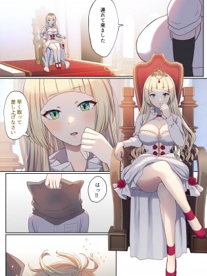 [ぽきの家 (ぽちきん、ちんぽき)] めぐりめぐる輪廻のナカで1_034