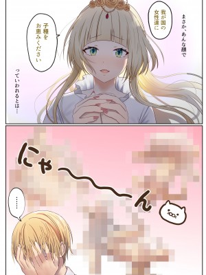 [ぽきの家 (ぽちきん、ちんぽき)] めぐりめぐる輪廻のナカで1_042
